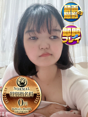 あかり｜福岡デリヘル・風俗【福岡サンキュー】