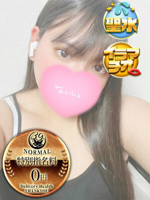 せりね｜香川デリヘル・風俗【香川サンキュー】