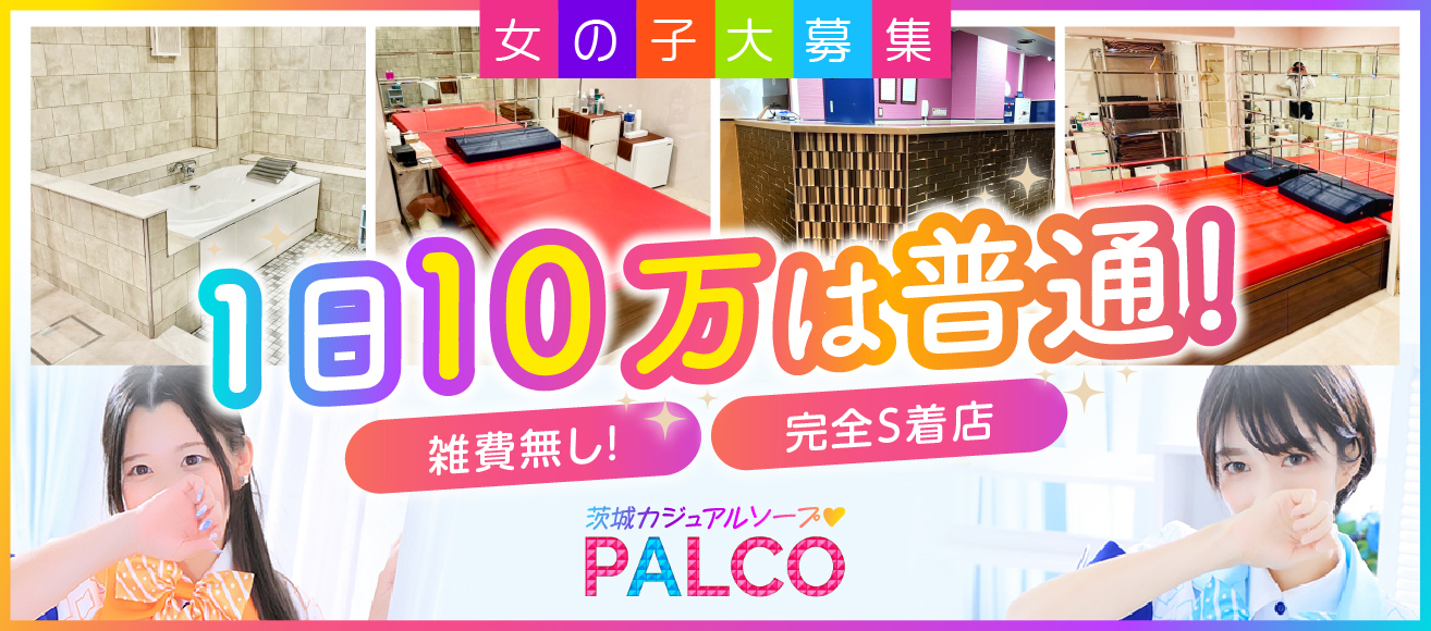 キャストさん大募集