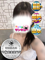 まう｜福岡デリヘル・風俗【福岡サンキュー】