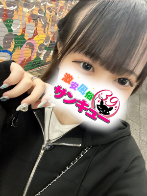 えみり｜池袋デリヘル・風俗【池袋サンキュー】