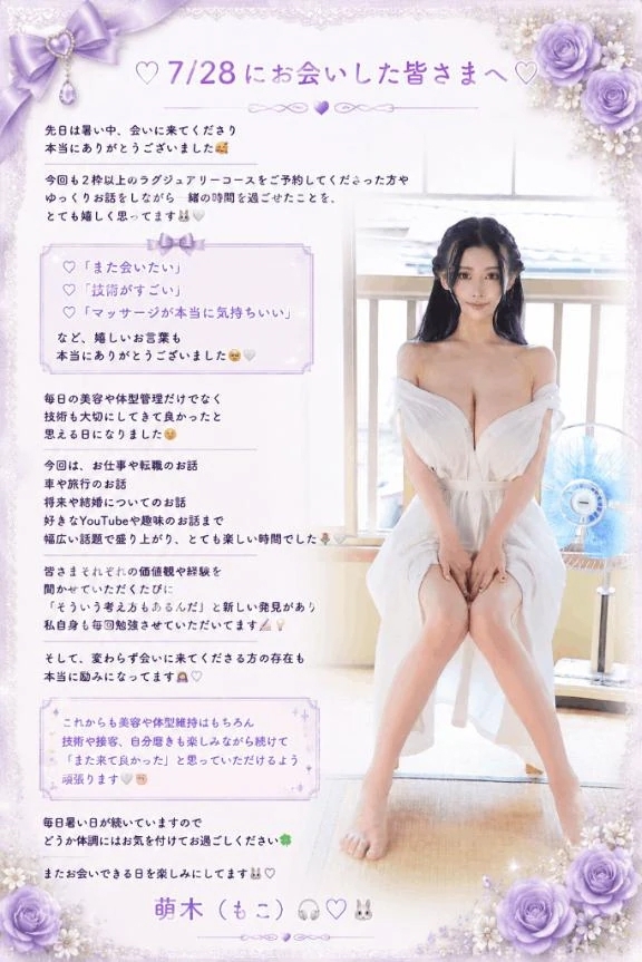 🤍7/28にお会いした皆さまへ🤍
