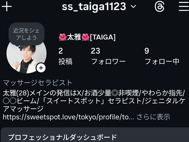 【お願い】しばらくDMはインスタ中心！