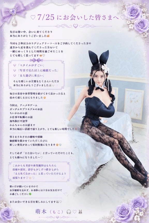 🤍7/25にお会いした皆さまへ🤍