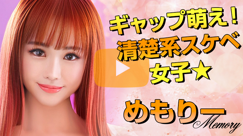 めもりー