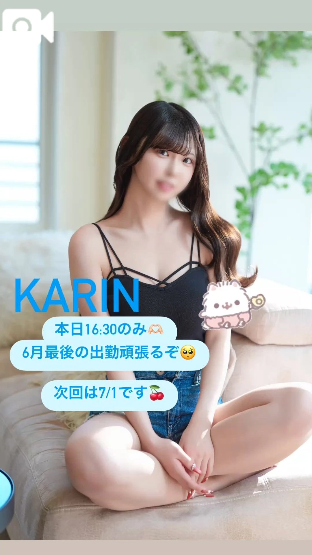 🍒本日出勤です🍒