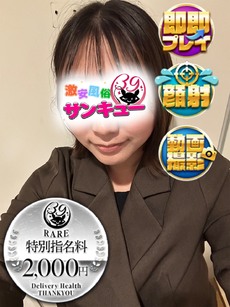 りぃり｜仙台デリヘル・風俗【仙台サンキュー】