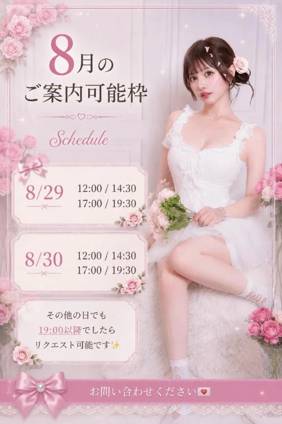 💎お知らせ