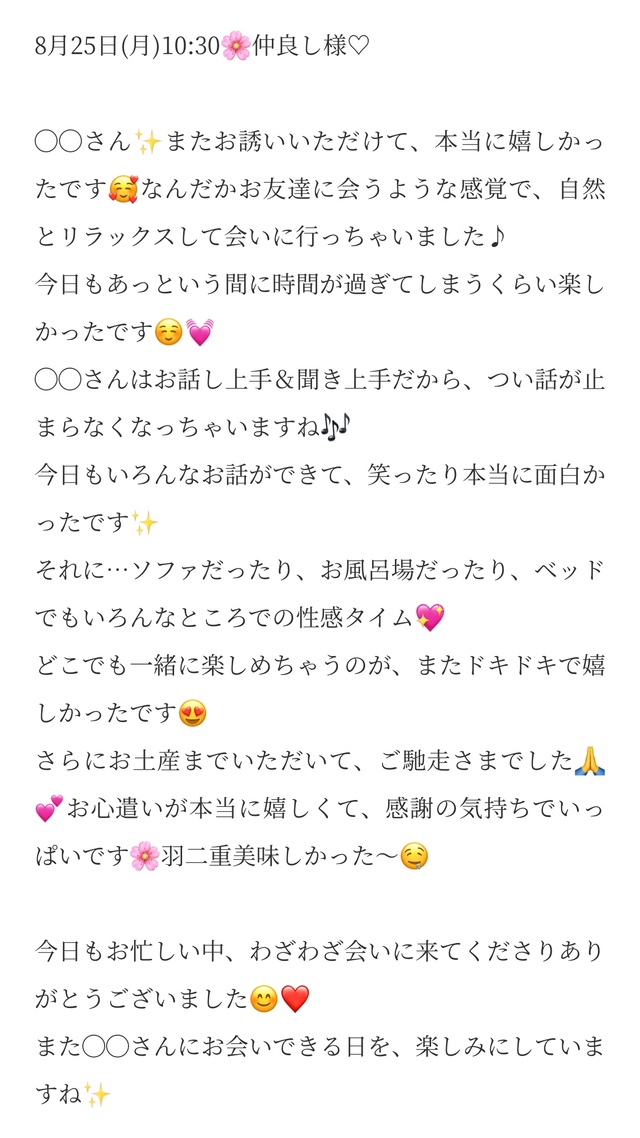 8/25 10:30👩‍💼