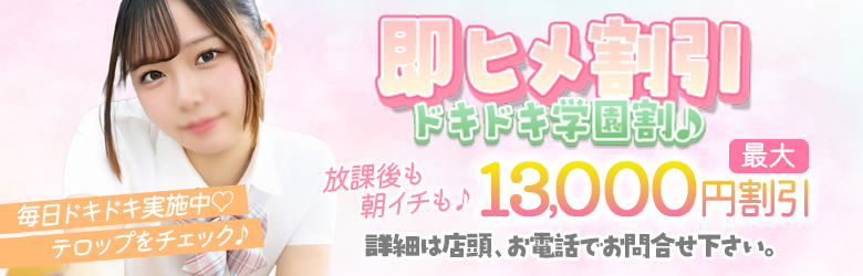 即姫割引