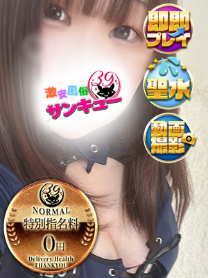 いちか｜日暮里・西日暮里デリヘル・風俗【日暮里・西日暮里サンキュー】