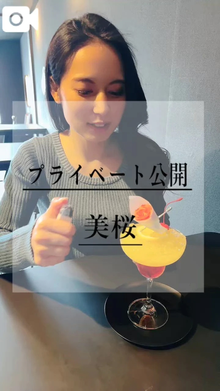 🚨エ♡チな美桜…じゃないそんな一面覗いてみる？！
