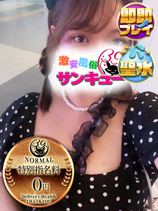 みずの｜五反田デリヘル・風俗【五反田サンキュー】
