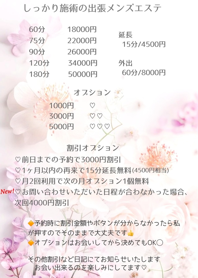 ❤️9月のお得❤️