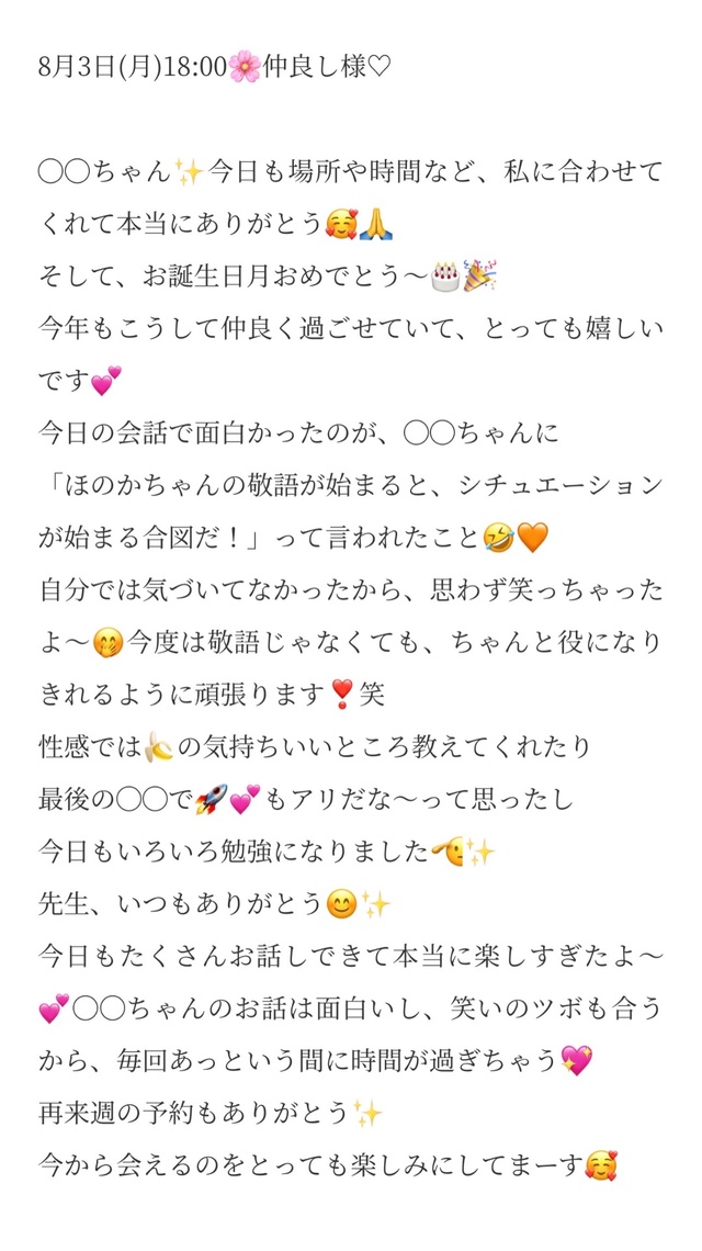 8/3 18:00🥳