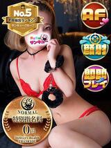 ぱる｜神田デリヘル・風俗【神田サンキュー】