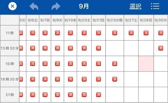 今日は13時30分、21時に空きがございます✨