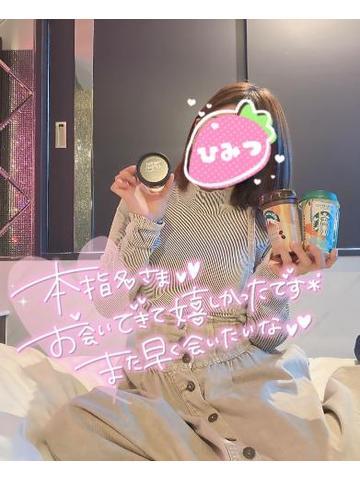 ?25日お礼?池袋,仲良しふーくん?