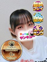 あおば｜新宿デリヘル・風俗【新宿サンキュー】