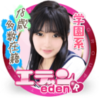 川崎堀之内エデンR学園ソープ