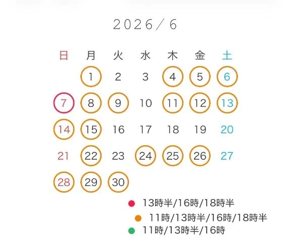 6月訂正🆕