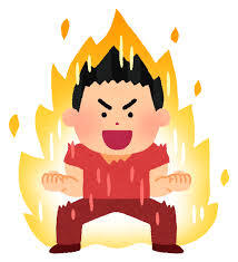 げ・き・あ・つ