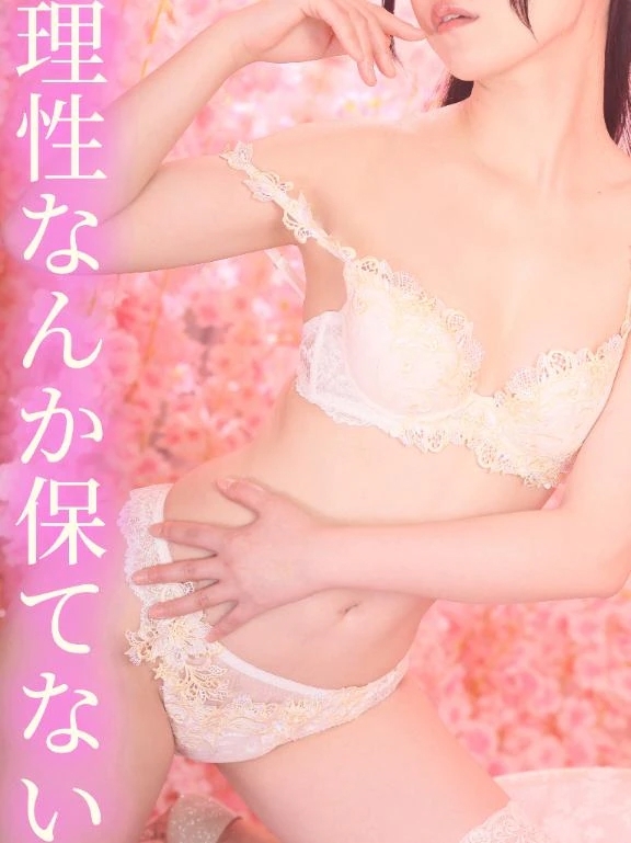 理性なんか保てない