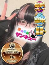 めると｜新宿デリヘル・風俗【新宿サンキュー】