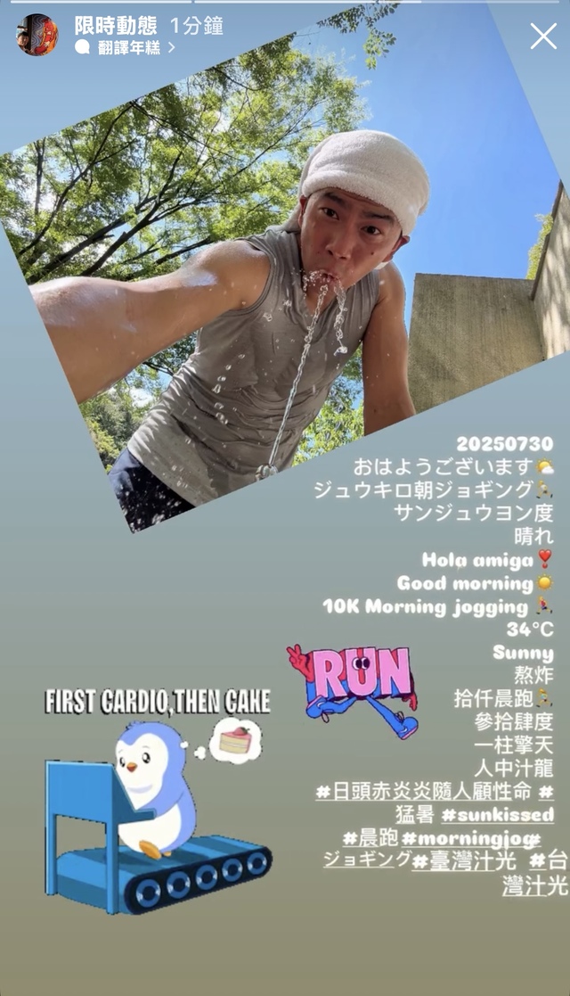 ジョギング✅出勤