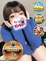 そらん｜香川デリヘル・風俗【香川サンキュー】