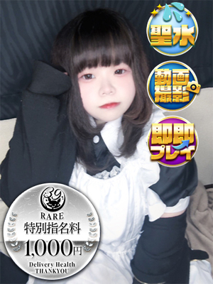 いるな｜難波・心斎橋デリヘル・風俗【難波・心斎橋サンキュー】