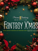 Xmasイベント開催決定!!