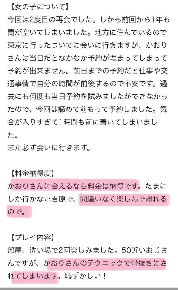 【お礼写メ日記】
