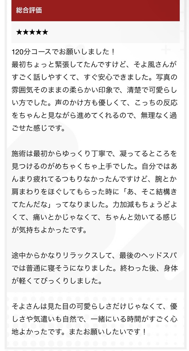🍃初めて🍃