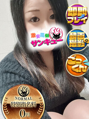 らき｜香川デリヘル・風俗【香川サンキュー】