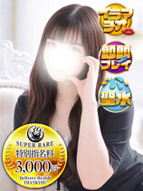 かぐや｜金沢デリヘル・風俗【金沢サンキュー】
