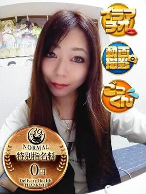 みゆう｜名古屋デリヘル・風俗【名古屋サンキュー】