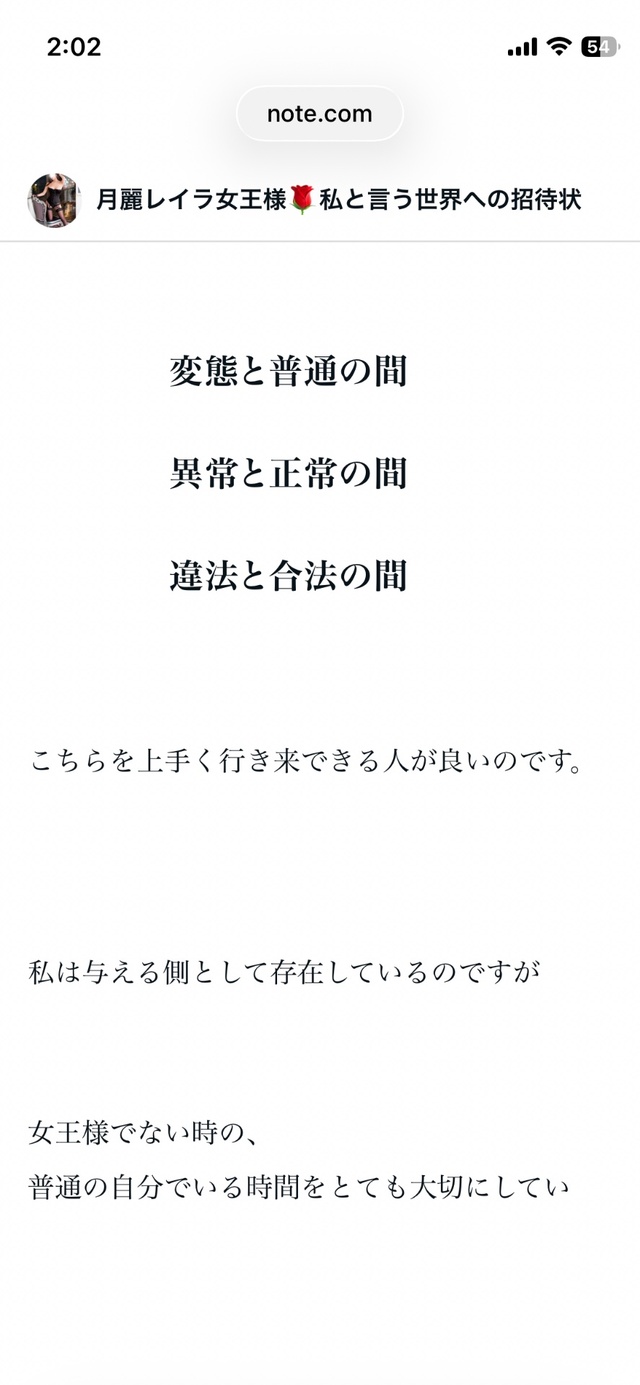 行き来できる楽しさ。