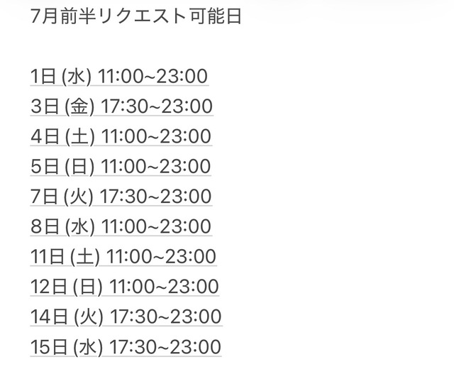 7月前半
