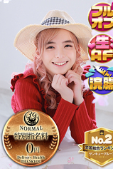 あやね｜仙台デリヘル・風俗【仙台サンキュー】