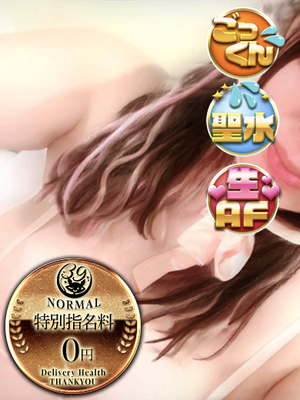 おりおん｜金沢デリヘル・風俗【金沢サンキュー】
