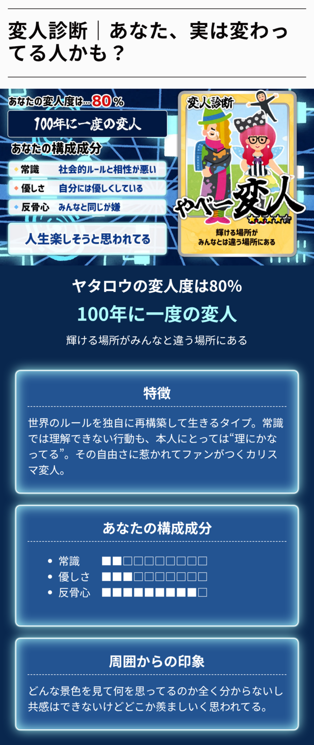 🤣これは図星すぎる🤣