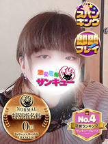 ほおずき｜仙台デリヘル・風俗【仙台サンキュー】