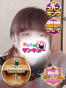 ほおずき｜仙台デリヘル・風俗【仙台サンキュー】