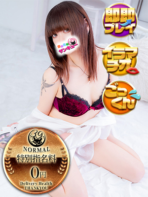 じゅま｜新小岩・小岩デリヘル・風俗【新小岩・小岩サンキュー】