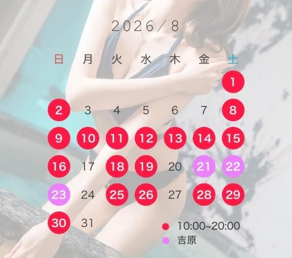 8月のお誘い🌞