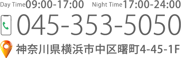 045-353-5050