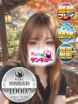 しず｜香川デリヘル・風俗【香川サンキュー】