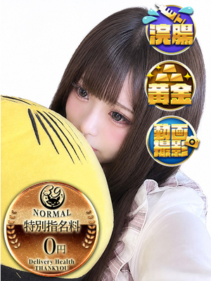 めめこ｜梅田デリヘル・風俗【梅田サンキュー】