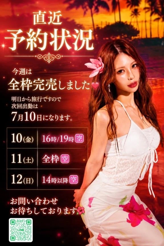 🦋本日🈵御礼🦋